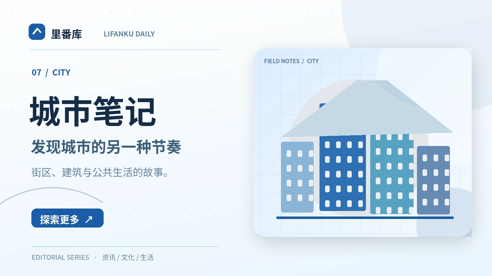 一条街区步行路线背后的城市设计