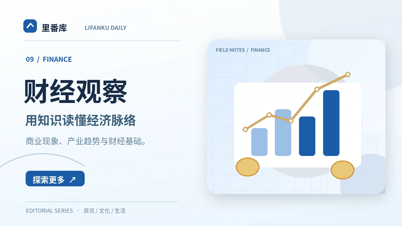 看懂经济报道中的同比与环比