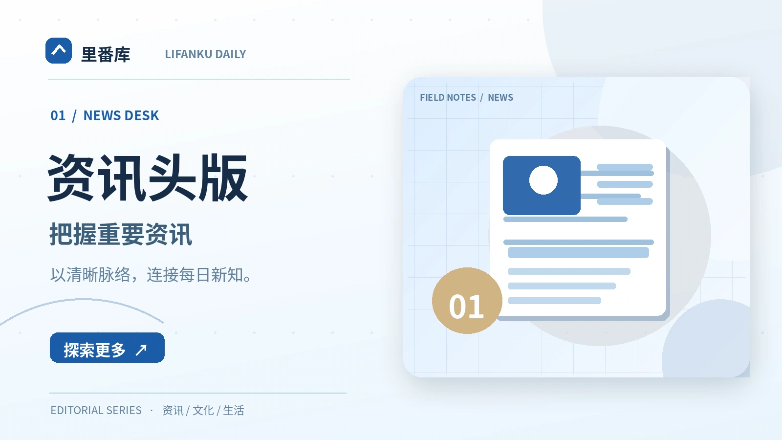 读综合资讯时，怎样快速判断一条信息的价值