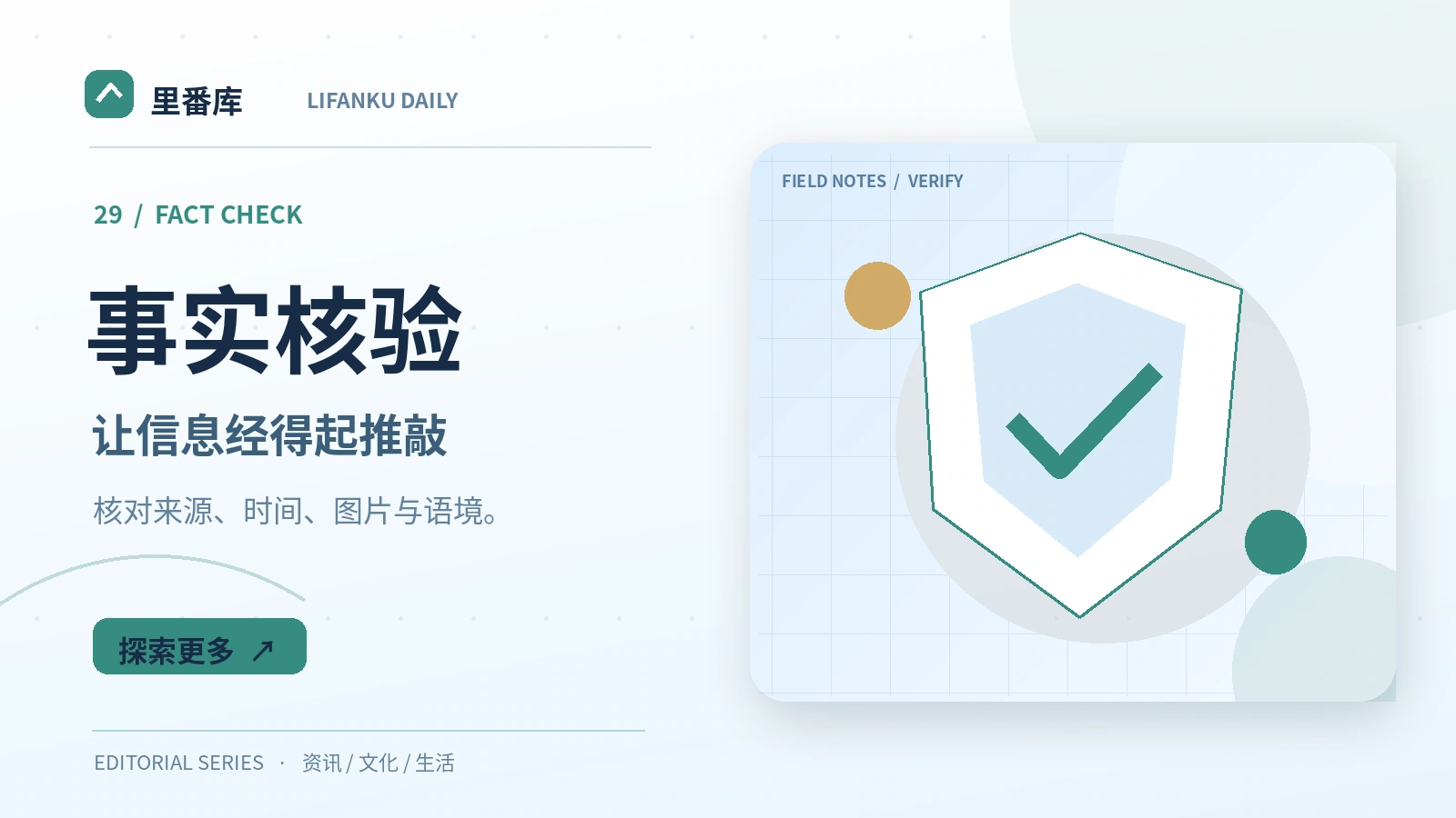 一张网络图片的来源可以怎样核对